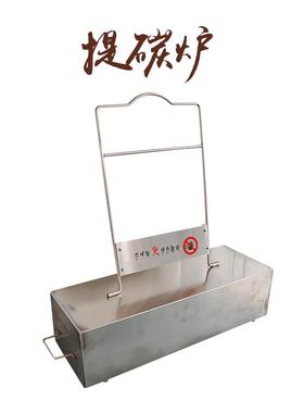 不锈钢提炭炉烧烤炉碳烤炉烧烤配件烧烤用具