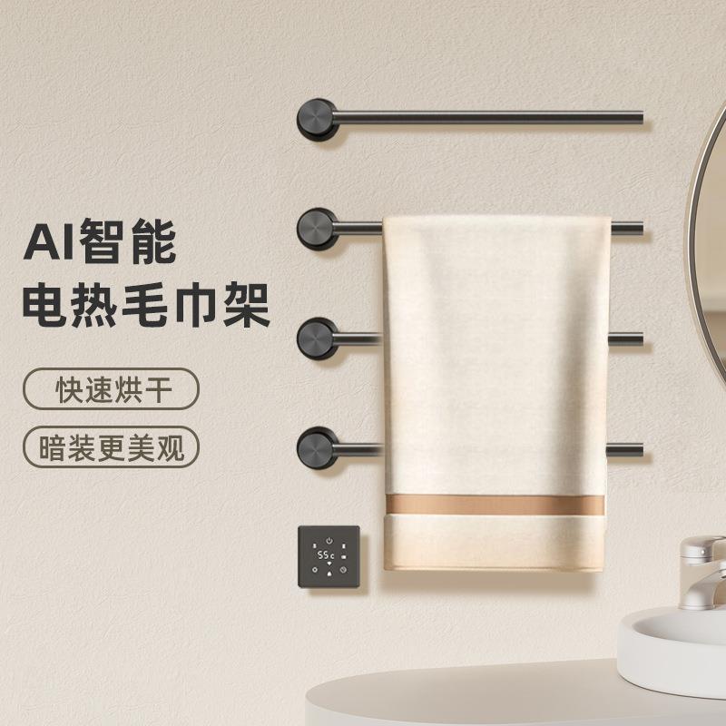 智能恒温电热毛巾杆卫生间浴室毛巾架太空铝不锈钢置物架浴巾架