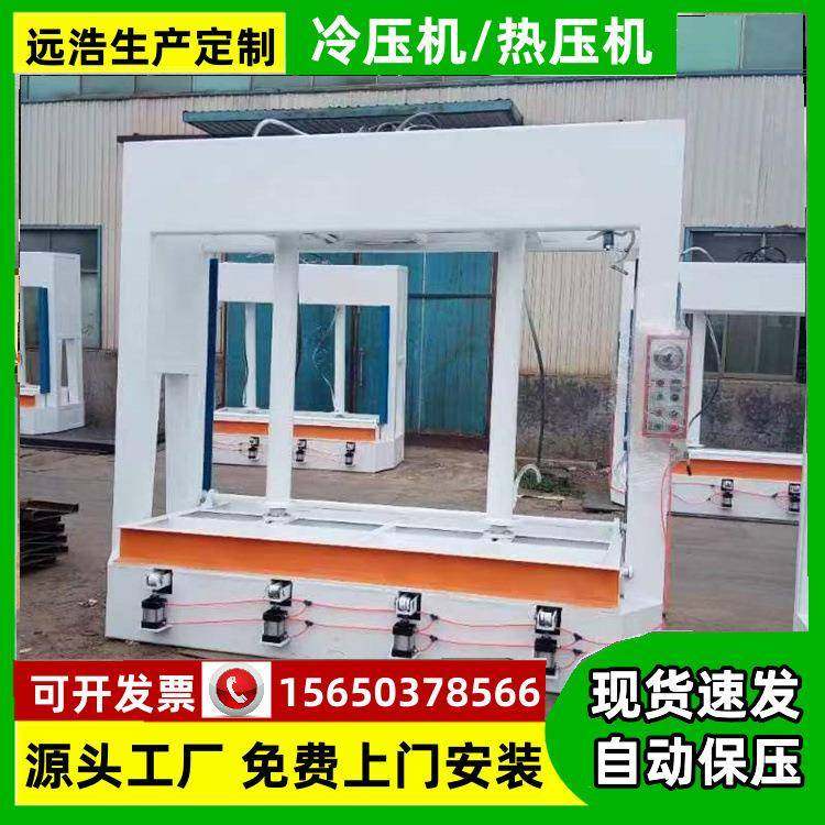 2.5米保温一体板冷压机自动保压集装箱防火铺板多层贴面热压机,鲜花速递/花卉仿真/绿植园艺,割草机/草坪机,淘宝优惠券,粉丝福利购,淘宝优惠卷