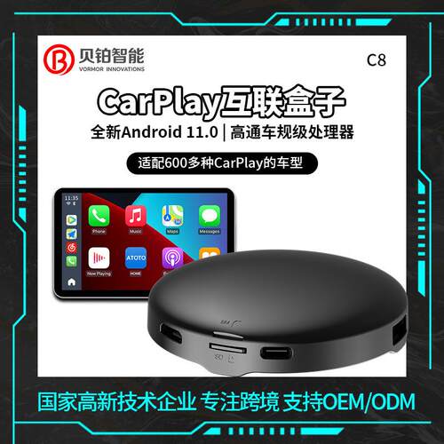 无线carplay转安卓8+128G车载智能盒子高通八核Android11.0auto