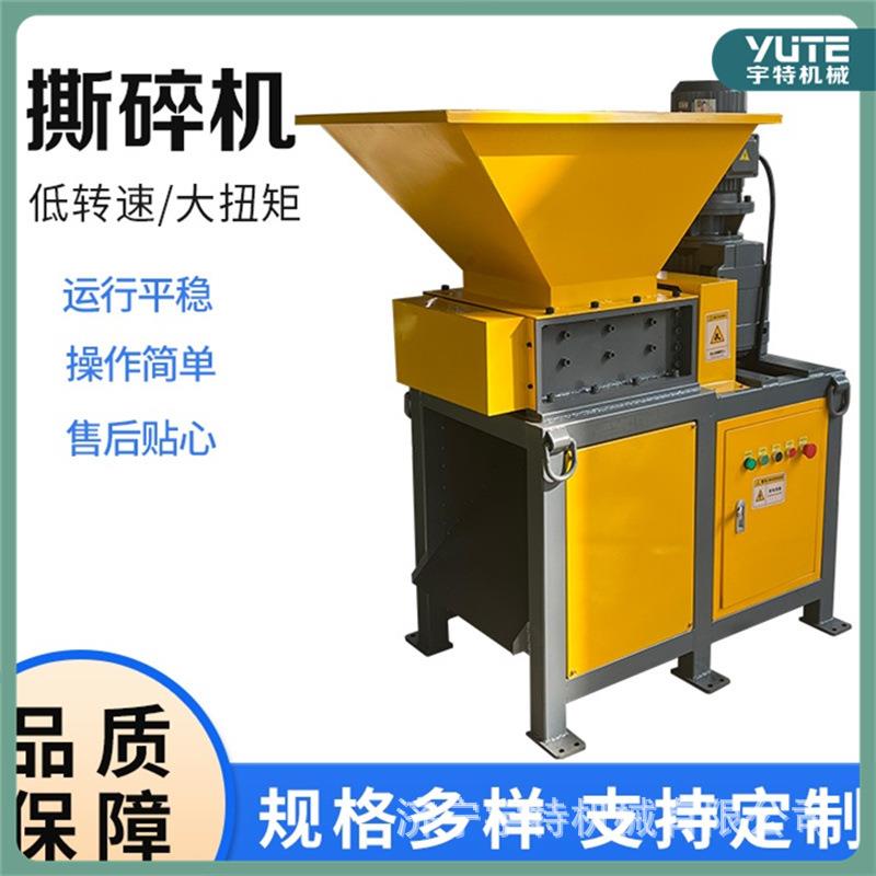 多功能双轴撕碎机重型铝块金属撕碎设备稻草废纸粉碎生产线