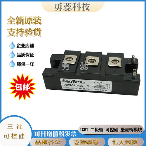 三社 PK200FG40 PK200FG60 PK200FG80 可控硅 原装进口