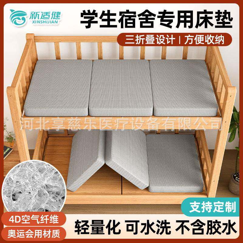 4D空气纤维床垫学生宿舍折叠床垫透气防霉防潮网孔床垫家用出租屋
