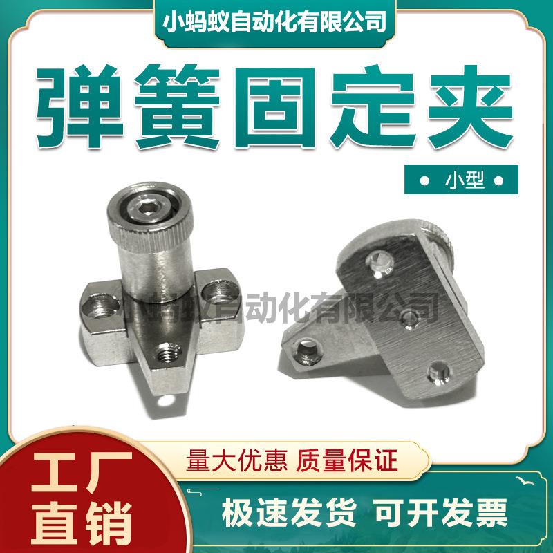 弹簧固定夹小型SPCPS20-HSPCPS20-H-SBSPCPS20-SSPCPS20-S-SB