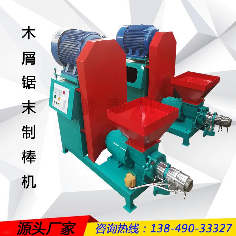 机制木炭机厂供稻壳竹粉椰壳锯末边角料多功能制棒机木炭机