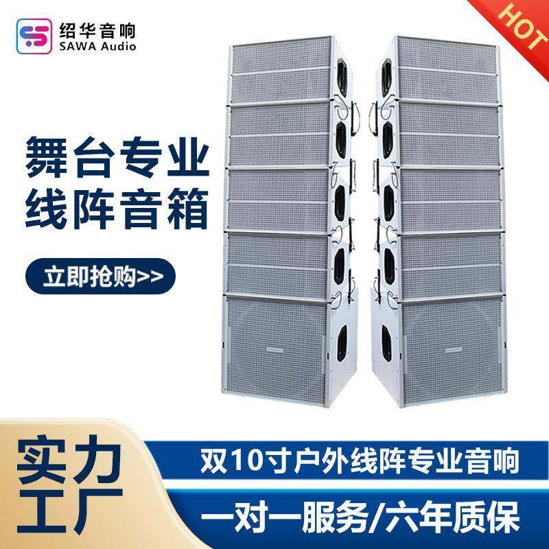 双10寸线阵演出音箱户外舞台演唱会酒吧ktv专业音响系统低音,金属材料及制品,金属加工件/五金加工件,淘宝优惠券,粉丝福利购,淘宝优惠卷