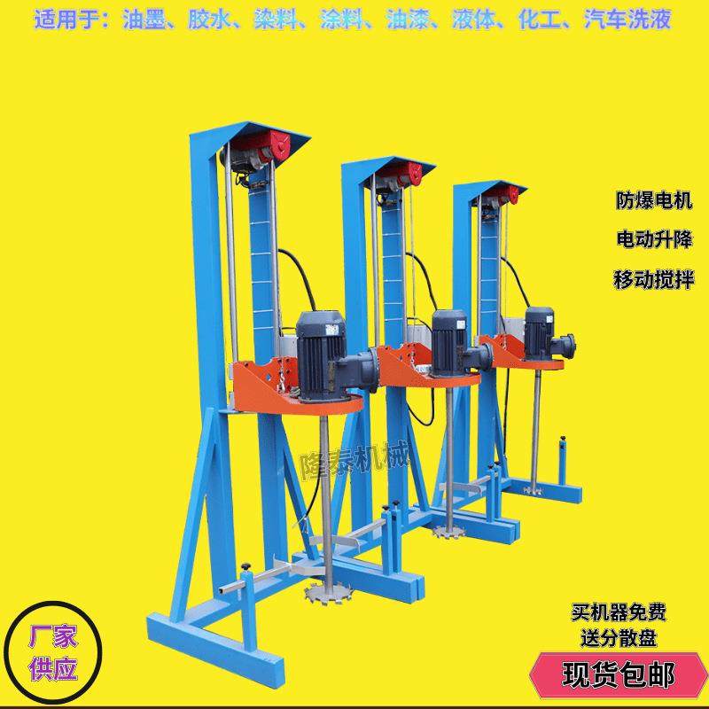 供应咸宁牙杆升降分散机随州油墨油漆分散机仙桃染料搅拌机,婴童用品,其它婴童用品,淘宝优惠券,粉丝福利购,淘宝优惠卷