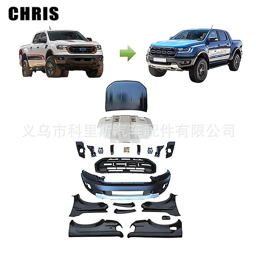 汽车改装套件适用福特RangerT7改Raptor猛禽前保险杠包围