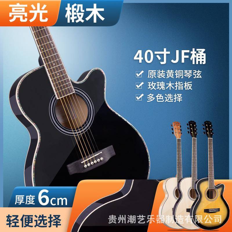 超薄桶旅行民谣吉他40寸guitar新手女生自学入门木吉他jita
