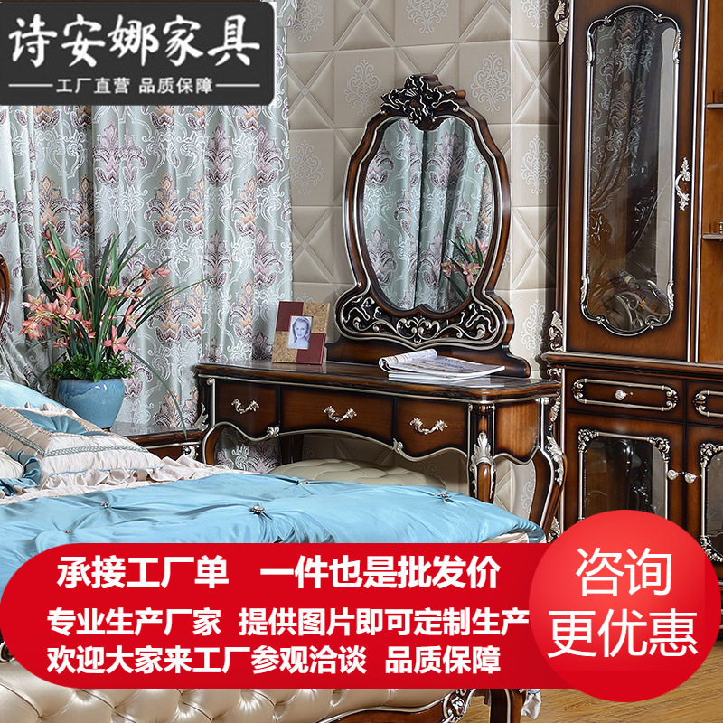 新古典卧室家具实木手工雕花大小户型梳妆桌妆台
