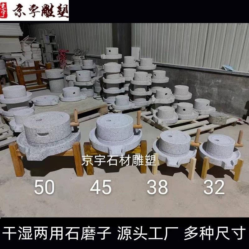 家用花岗岩小石磨传统工艺手推磨天然石头磨盘石雕商用电动石磨子