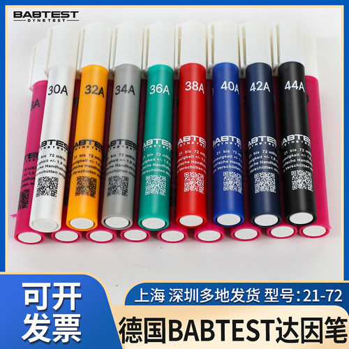 德国BABTEST 21-72号达因笔电晕笔测表面张力测试笔