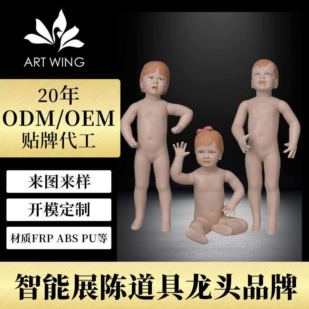 服装店橱窗展示儿童模特道具化妆脸男女小孩模特假人童装展示架