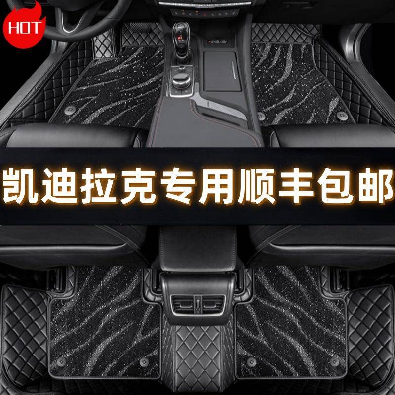 专用于凯迪拉克XT4XT5XT6XTSATSLCT4CT5CT6全包围汽车脚垫