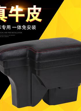 工厂直销2015款经典科鲁兹扶手箱专用免打孔改装091213款雪佛兰