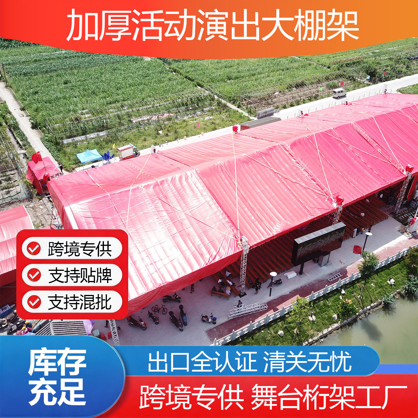 演出大棚架铝合金桁架厂家批发外贸灯光架演唱会舞台truss龙门架