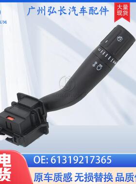 FL3Z13K359AA适用于福特FORD汽车配件组合开关雨刮开关转向开关