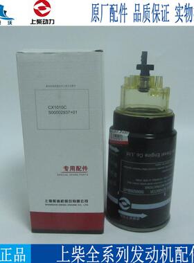上柴燃油滤芯总成S00002937-01柴油发电机组配件柴滤S00002936+01