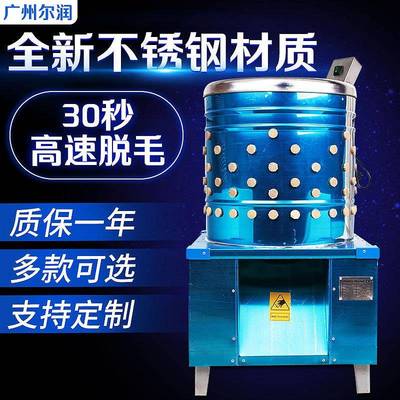 商用家禽脱毛机立式电动去毛拔毛带进水小型鸡鸭鹅家禽脱毛机