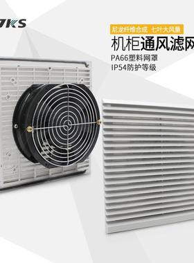 QVKS康双FU9805C.230电控柜风扇工业散热风扇220v