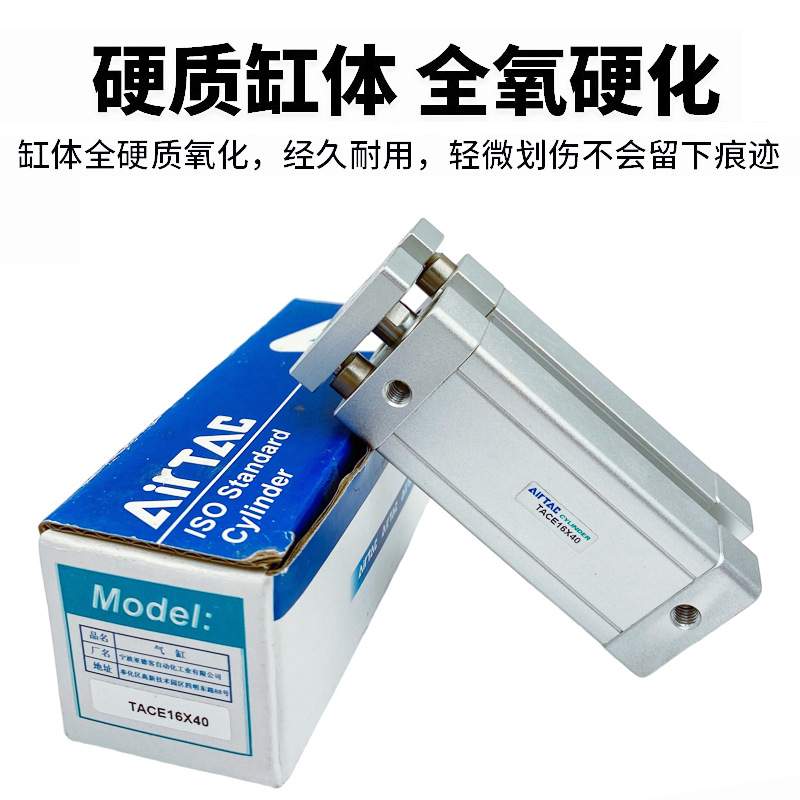 AirTAC亚德客带导杆紧凑型气缸TACE16X5X10X25X20X30X40X50X60X70