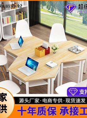 哇噢木质洽谈桌学生桌会客桌创意梯形拼接桌会议桌拼