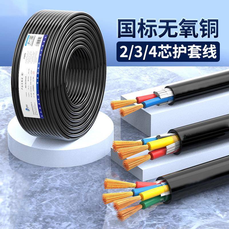 国标纯铜电源线2芯3芯4芯5芯RVV0.51.02.5平方监控软护套电线