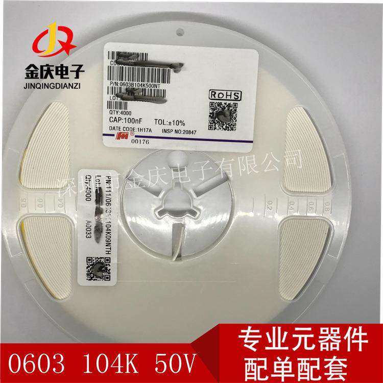 贴片陶瓷电容1206106K10UF50V25VX7RCL31B104KBCNNNC,家装灯饰光源,其它灯具灯饰,淘宝优惠券,粉丝福利购,淘宝优惠卷