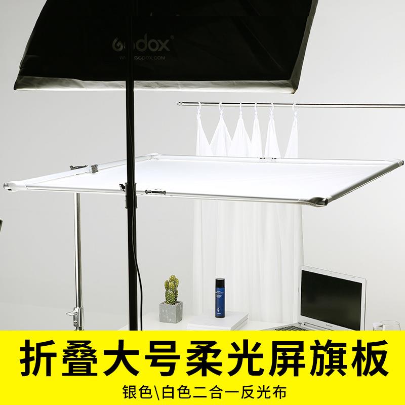 柔光屏摄影旗板折叠式110*110cm补光灯摄影棚拍摄拍照柔光布器材