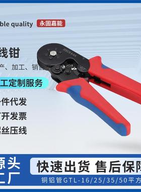 直销棘轮式端子压线钳端子冷压钳WXC86-4A四边型套管式