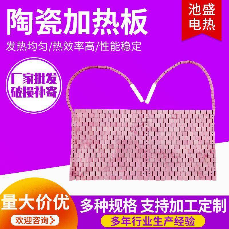 高温履带式陶瓷加热板LCD管道加热带焊接预热热处理陶瓷加热片,婴童用品,其它婴童用品,淘宝优惠券,粉丝福利购,淘宝优惠卷