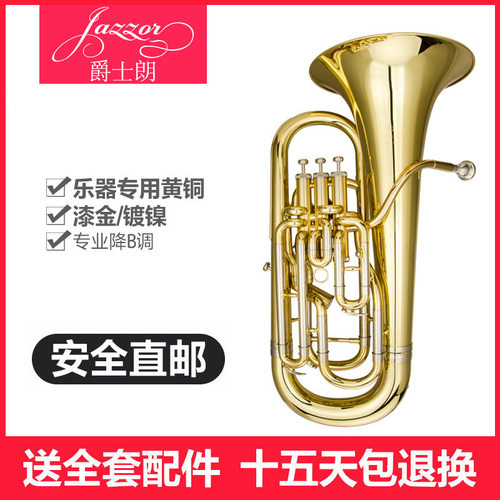 爵士朗JZEP-1150 上低音 大号 铜管乐 管乐队 降B调