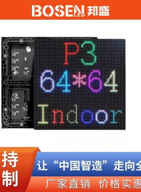 P3192x192mm高清led显示屏模组led屏幕面板酒吧KTV宴会厅led