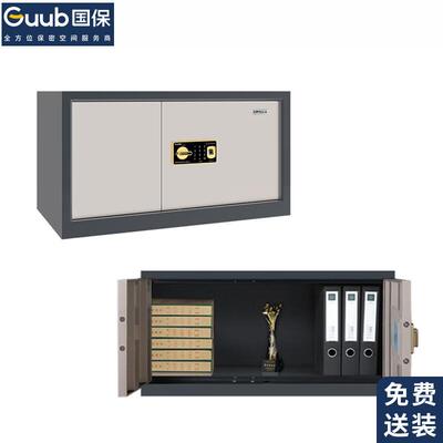 国保Z168-V7保密柜指纹密码办公顶柜保险柜国密级双认证文件柜