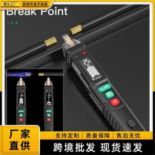 家用测试电笔智能多功能线路检测智能绝缘断电电工专用试电笔