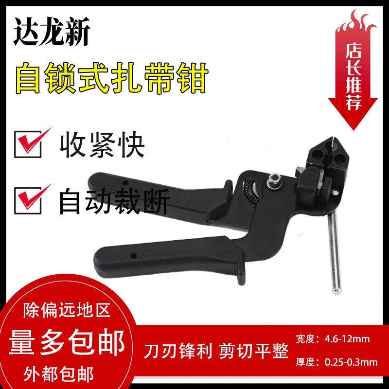 达龙新不锈钢自锁式扎带钳扎带收紧器打包机拉紧器