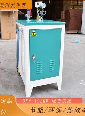 3kw蒸汽发生器冬季桥梁养护混凝土工业锅炉用商用小型全自动节能