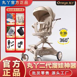 丸丫T6二代遛娃神器婴儿推车折叠儿童轻便宝宝双向溜娃车白金系列