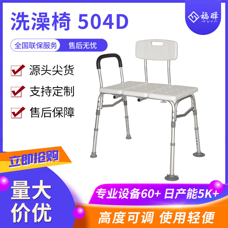 福驿FiYi外贸大体重型铝合金老年人孕妇残疾浴室洗澡凳吸盘脚垫