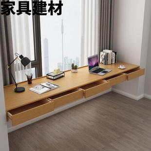 ShJ实木飘窗滑轨书桌一体设计悬空书桌简约原木学习办公桌建议工