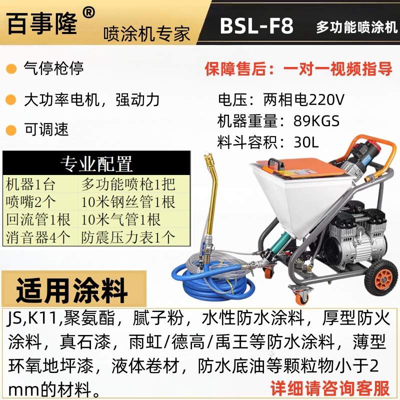 防水喷涂机JS涂料K11涂料补漏防水机器注浆灌浆真石漆水泥设备