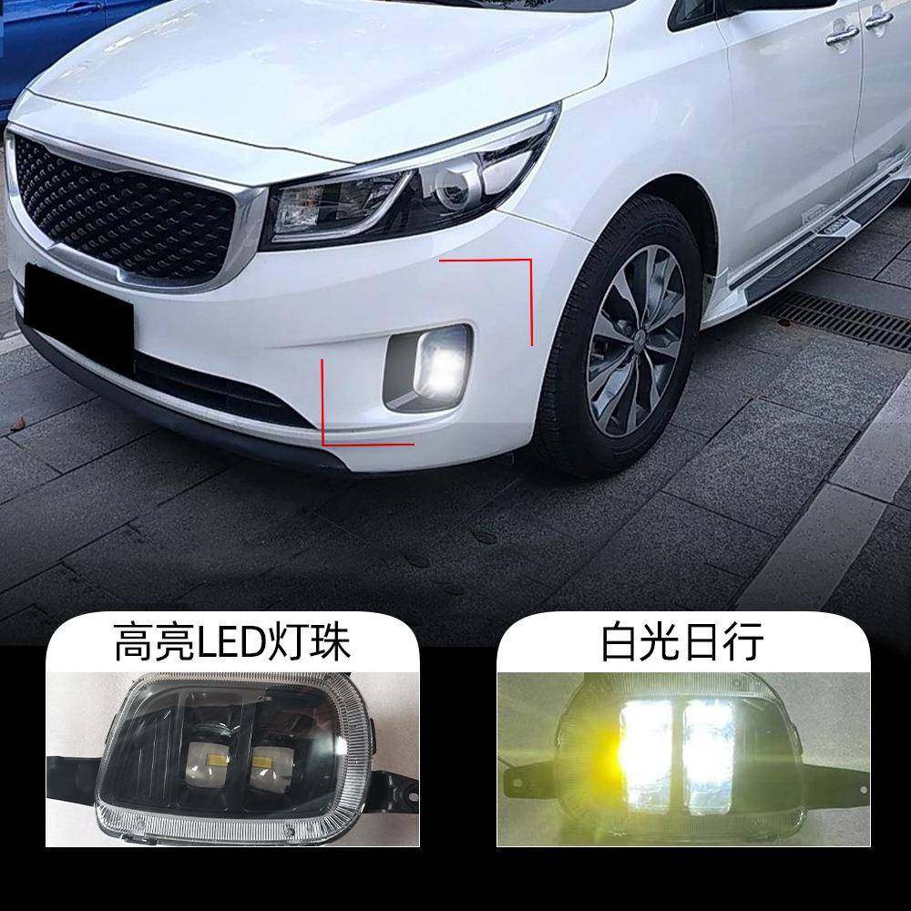 适用于起亚14-16款进口嘉华CARNIVAL前雾灯总成LED透镜雾灯改装,金属材料及制品,金属加工件/五金加工件,淘宝优惠券,粉丝福利购,淘宝优惠卷