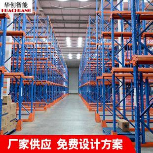 货架仓储贯通式横梁式仓库用货架穿梭载重通道式通廊冷库托盘货架