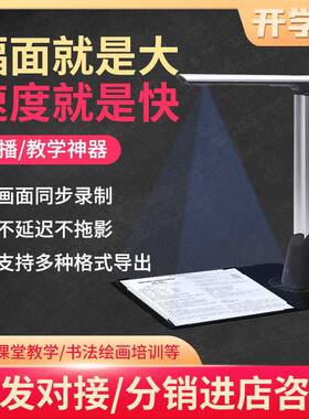 久派kupar折叠便携书法教学高拍仪A3A4文件扫描K1300支持安卓开发