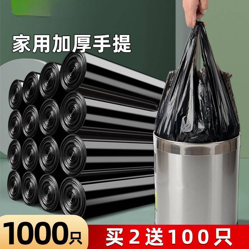 麦恩诗垃圾袋家用手提式加厚大号桶边固定圈小号黑色涛森