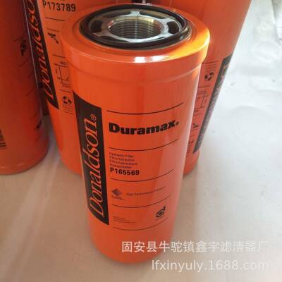 现货供应旋装液压滤芯P170949P165675管路滤芯