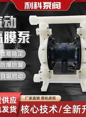 工程塑料气动隔膜泵QBY-K1015PP耐腐化工泵混合液输送泵隔膜泵