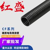 CF系列红盛塑料 金属软管固定头100米 卷