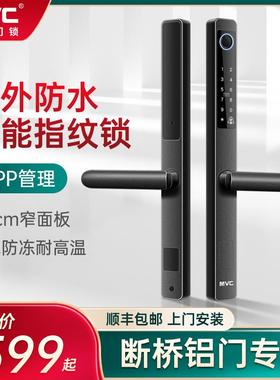 MVC断桥铝指纹锁防水户外庭院门铝合金门密码锁窄边平移门智能锁