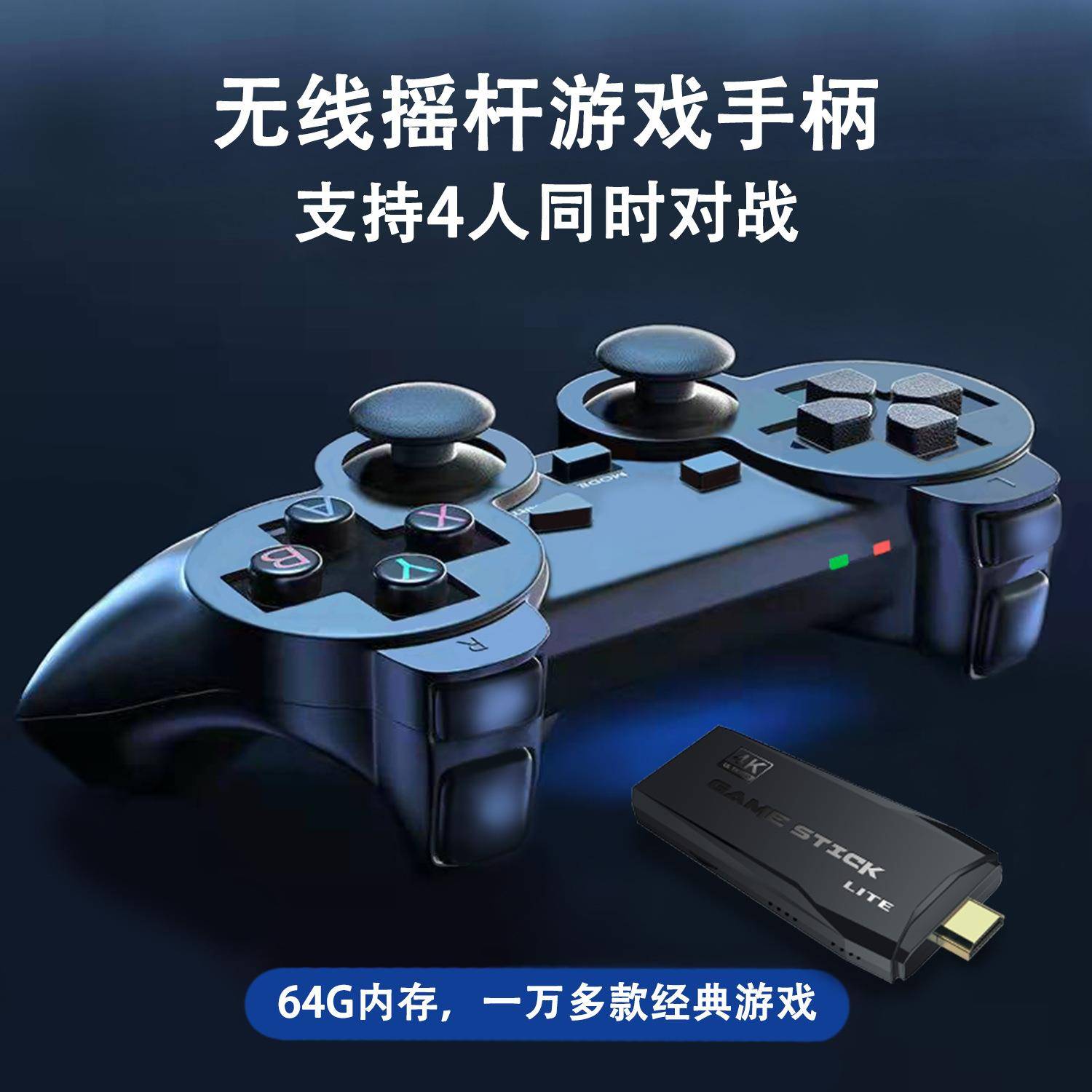 双无线2.4G游戏机家用电视HDMI高清复古迷你U宝游戏机4K街机